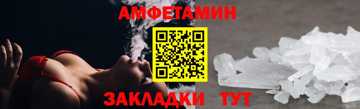 АМФ  Amphetamine Розовый  Вход с VPN  Лесной 