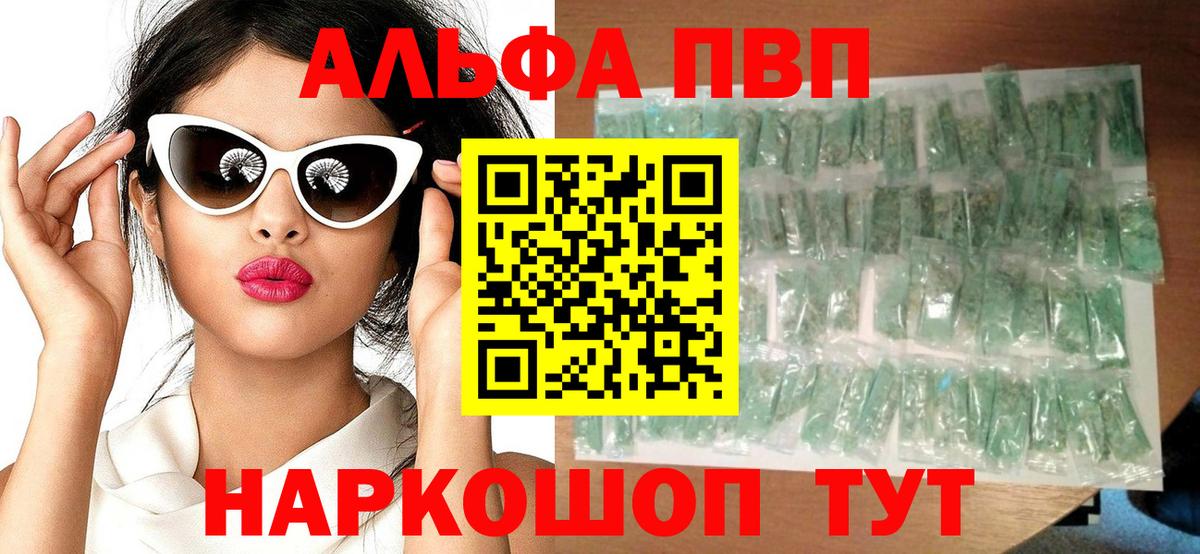 A PVP Crystall Лесной