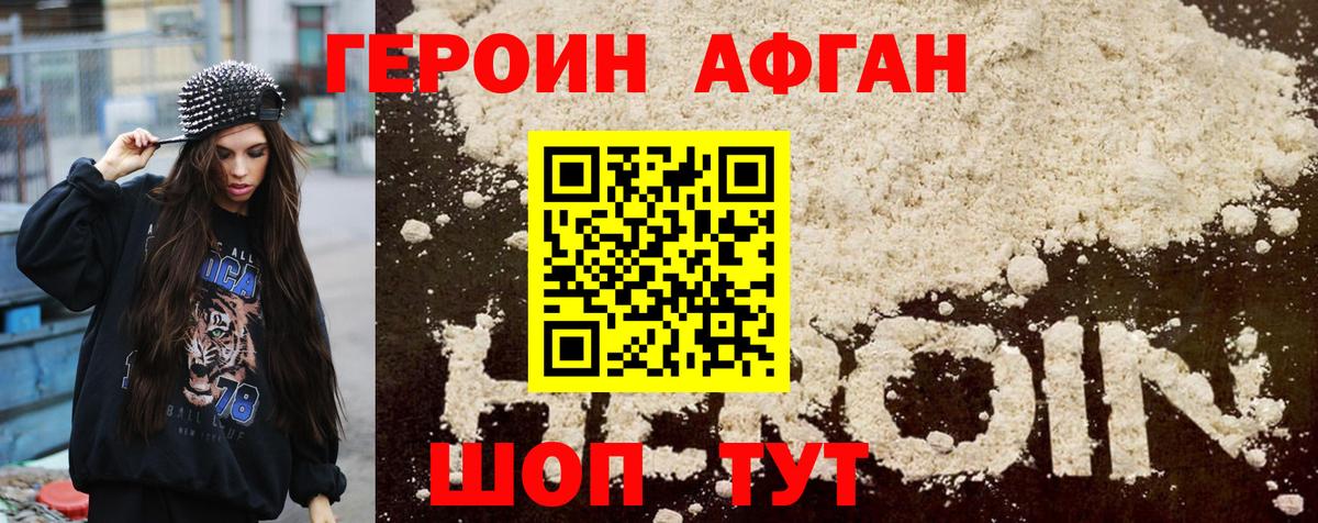 Лесной  ГЕРОИН Heroin  Вход с VPN 