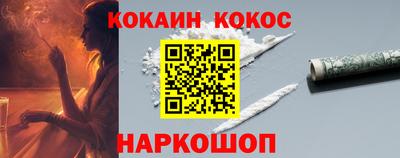 COCAINE Камышлов