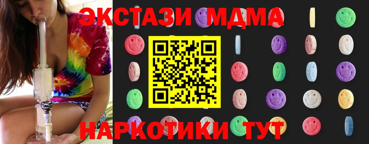 Лесной  МДМА crystal  МДМА Molly  Вход с VPN 