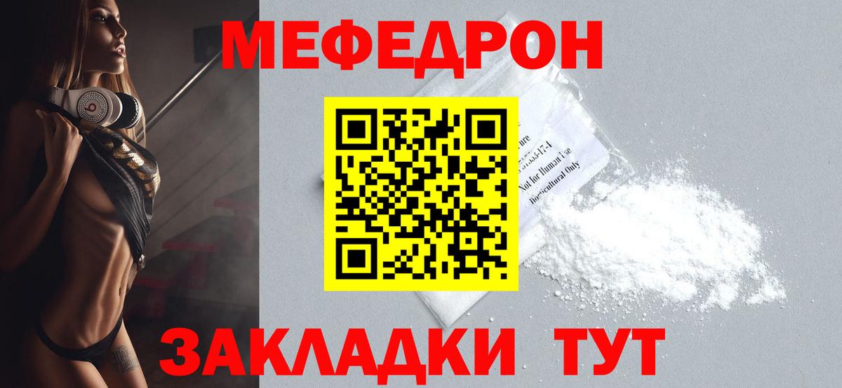 Лесной  МЯУ-МЯУ  МЕФ 4 MMC  МЕФ  Вход с VPN  купить наркотик  Меф mephedrone 