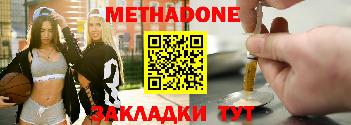 МЕТАДОН VHQ Лесной