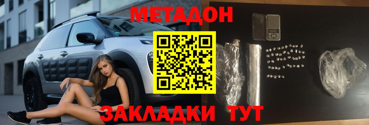 Лесной  Метадон VHQ  Вход с VPN  Метадон белоснежный 