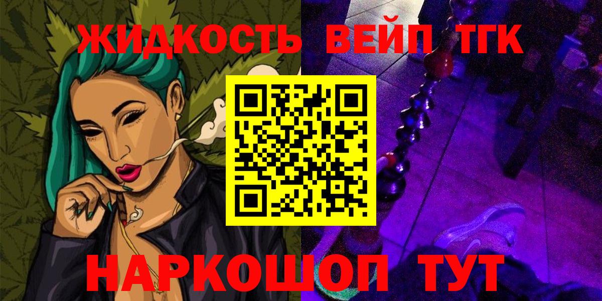 Лесной  Дистиллят ТГК гашишное масло  Дистиллят ТГК вейп  Вход с VPN 