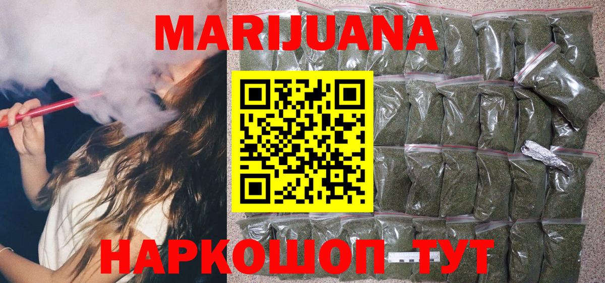 Канабис Ganja  Вход с VPN  Каннабис MAZAR  Марихуана ГИДРОПОН  Лесной  Шишки марихуана сатива 